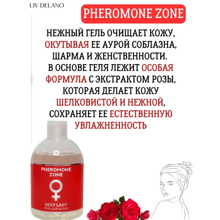 Гель LIV DELANO 480 мл