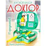 Игрушка MANGO ART Доктор 16 предм.