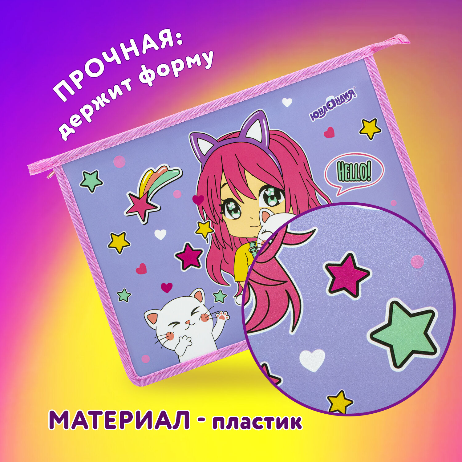 Папка для труда Юнландия А4 - фото 2