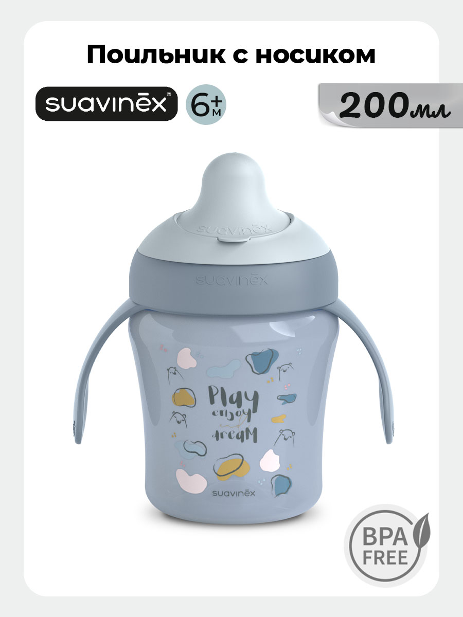 Поильник Suavinex 200 мл 1 шт. - фото 1