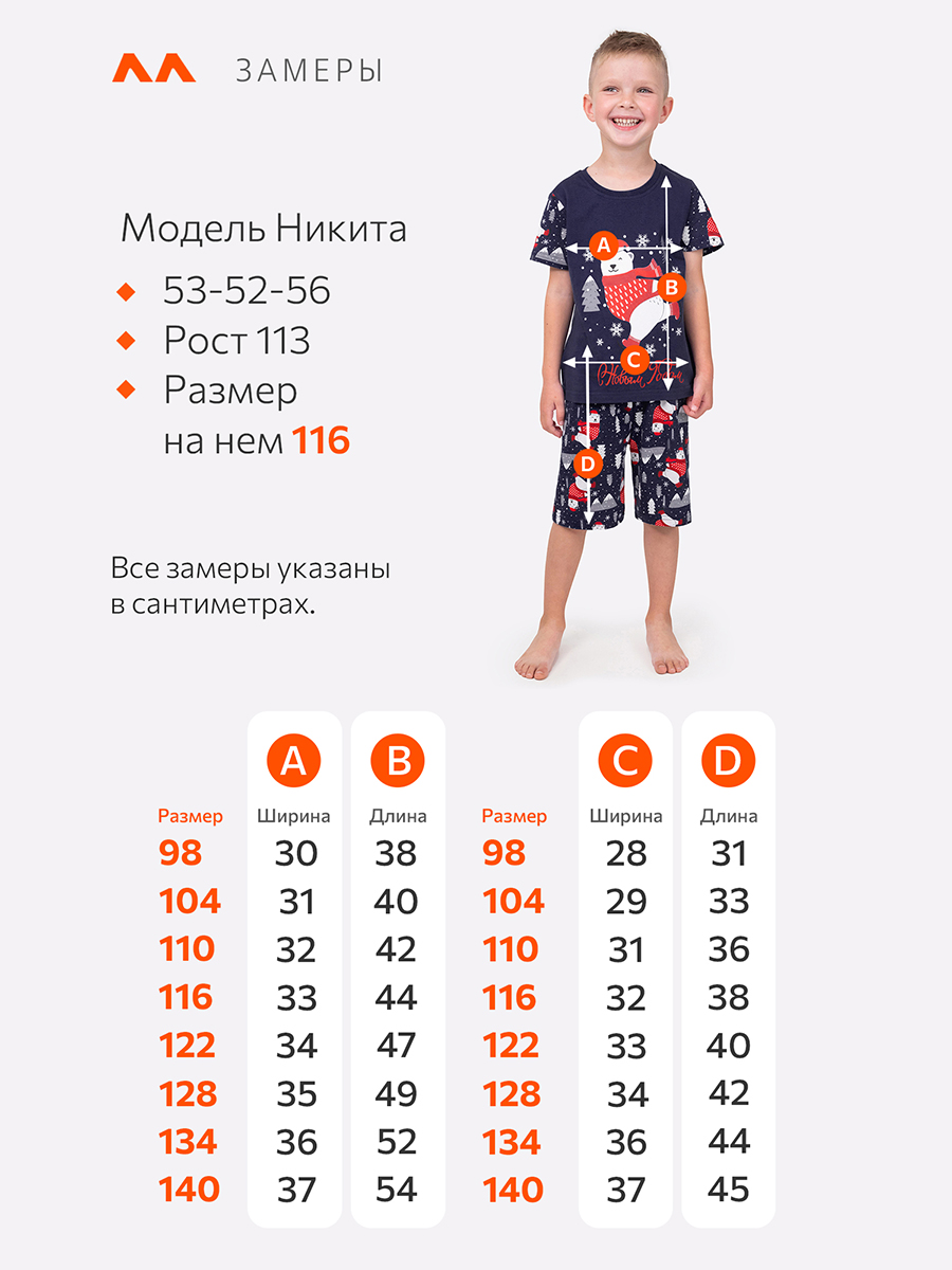 Пижама HappyFox HF00103индиго - фото 5