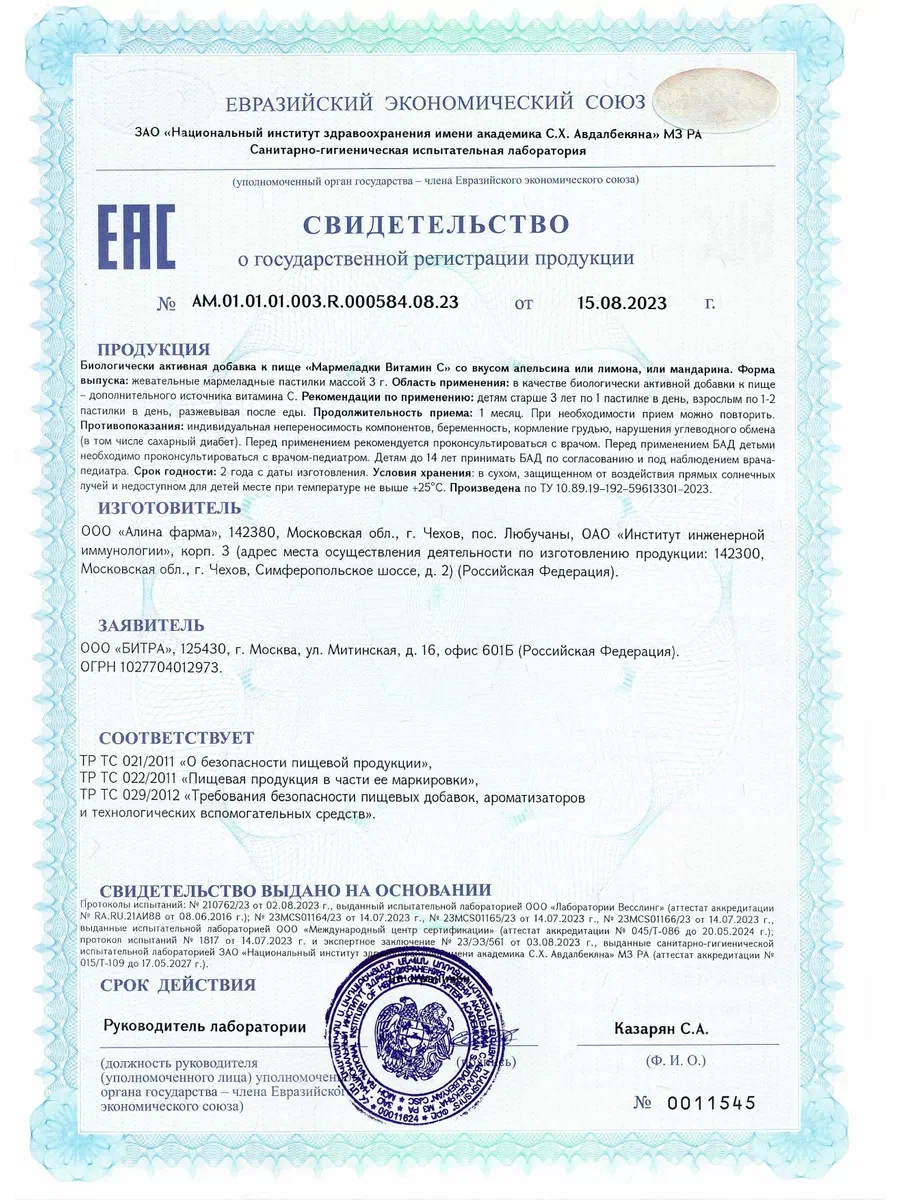 Витамины для детей EVINWAVE Витамин С - фото 8