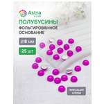 Набор для творчества Astra Craft полубусины 8 мм 25 шт