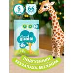 Подгузники LOVULAR Classic S 66 шт.