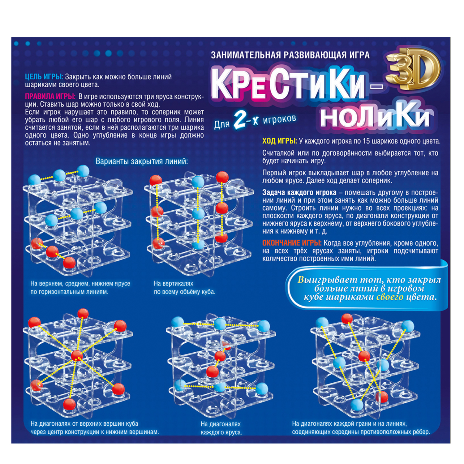 Настольная игра Русский стиль Крестики нолики - фото 13