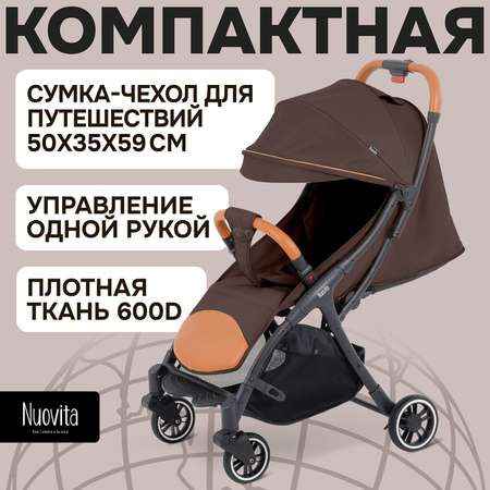 Коляска прогулочная Nuovita Jazz