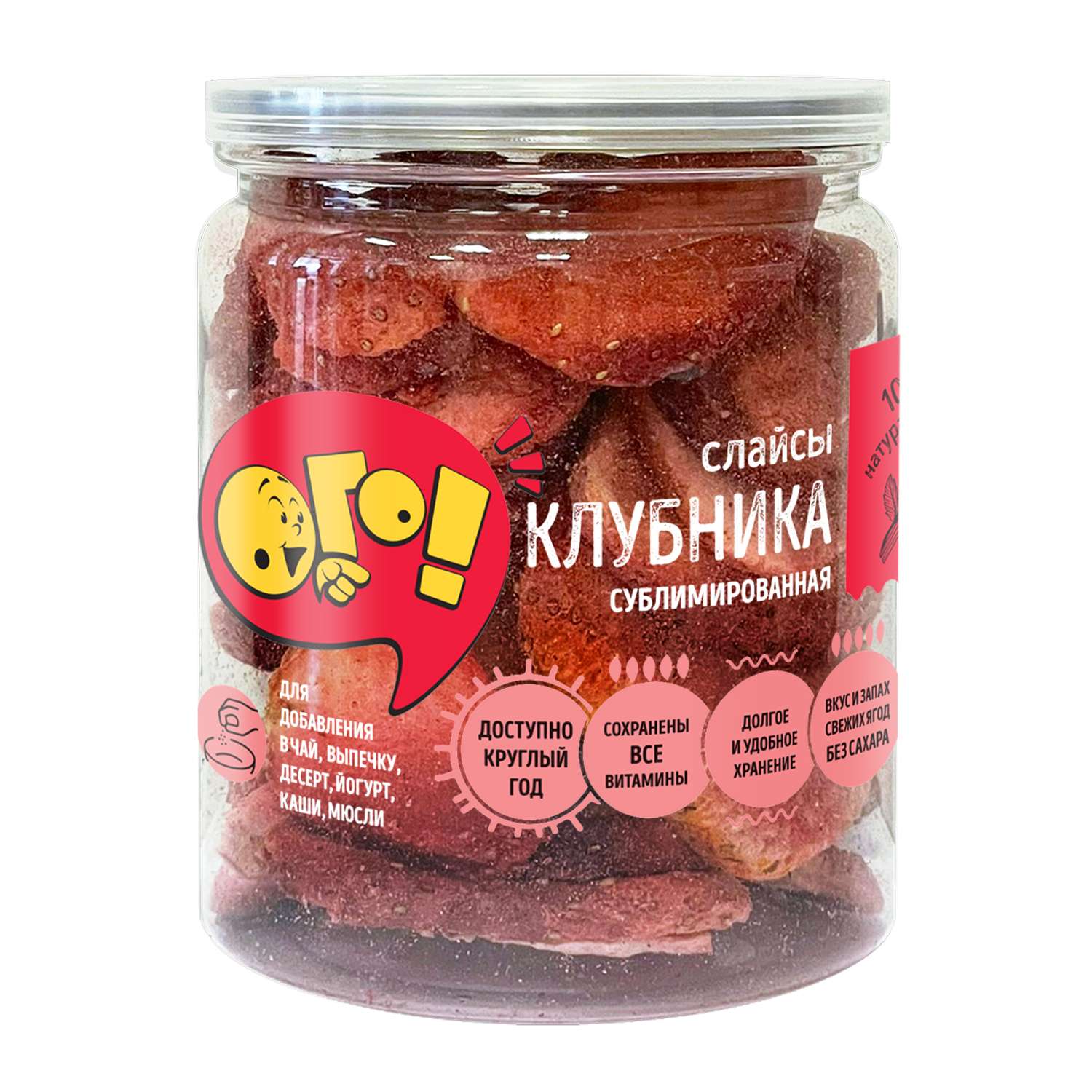 Клубника сублимированная Ого! слайсы 15г - фото 1