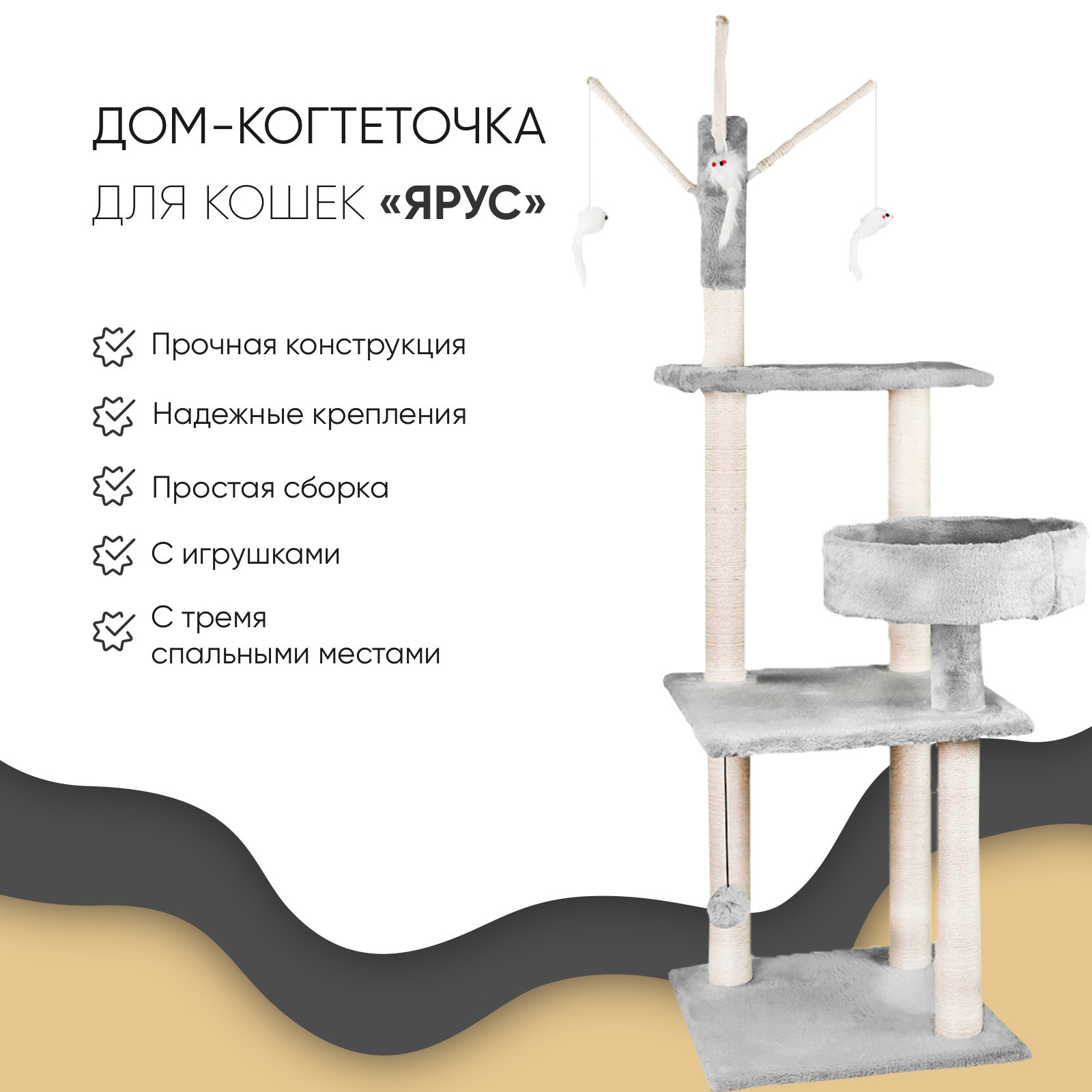 Когтеточка-комплекс для кошек Не один дома Ярус Серый 40*40*125см - фото 1