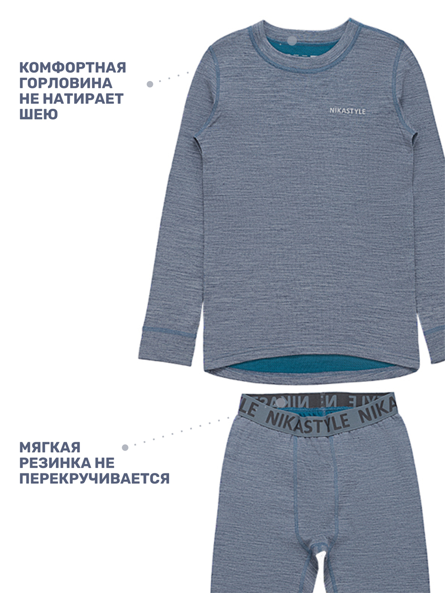 Термобелье NIKASTYLE 7т11125 деним - фото 5