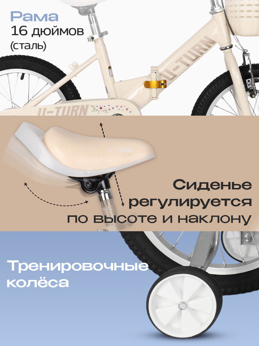 Двухколесный велосипед U-TURN 16 дюймов - фото 5