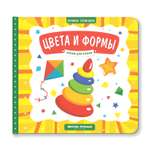 Книжка-гармошка Феникс Премьер Цвета и формы