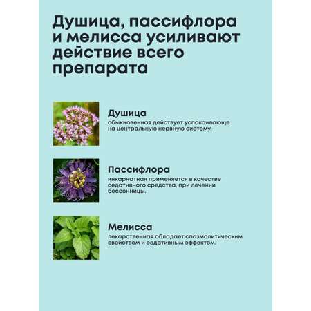 БАД morepharm Стресса нет триптофан пустырник валериана успокоительное