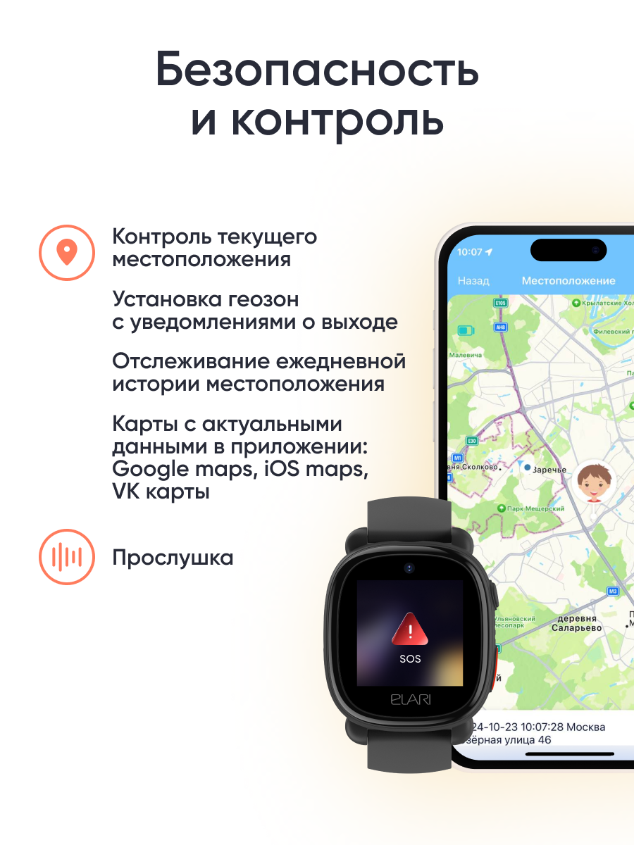 Детские часы-телефон ELARI 4G Lite - фото 4