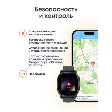 Детские часы-телефон ELARI 4G Lite