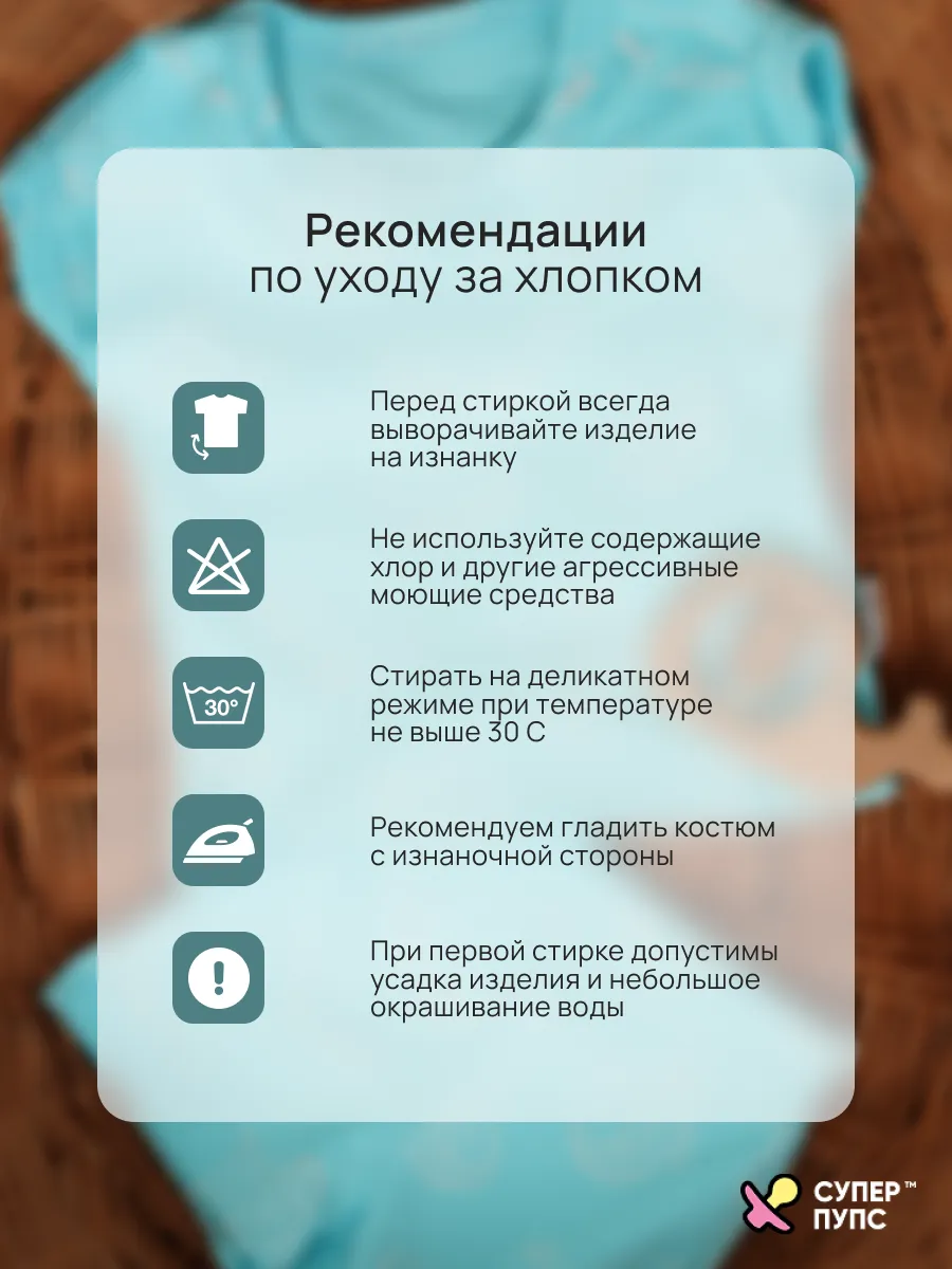 Футболка и шорты Супер Пупс нбр/футшорты/SK24/киты - фото 13