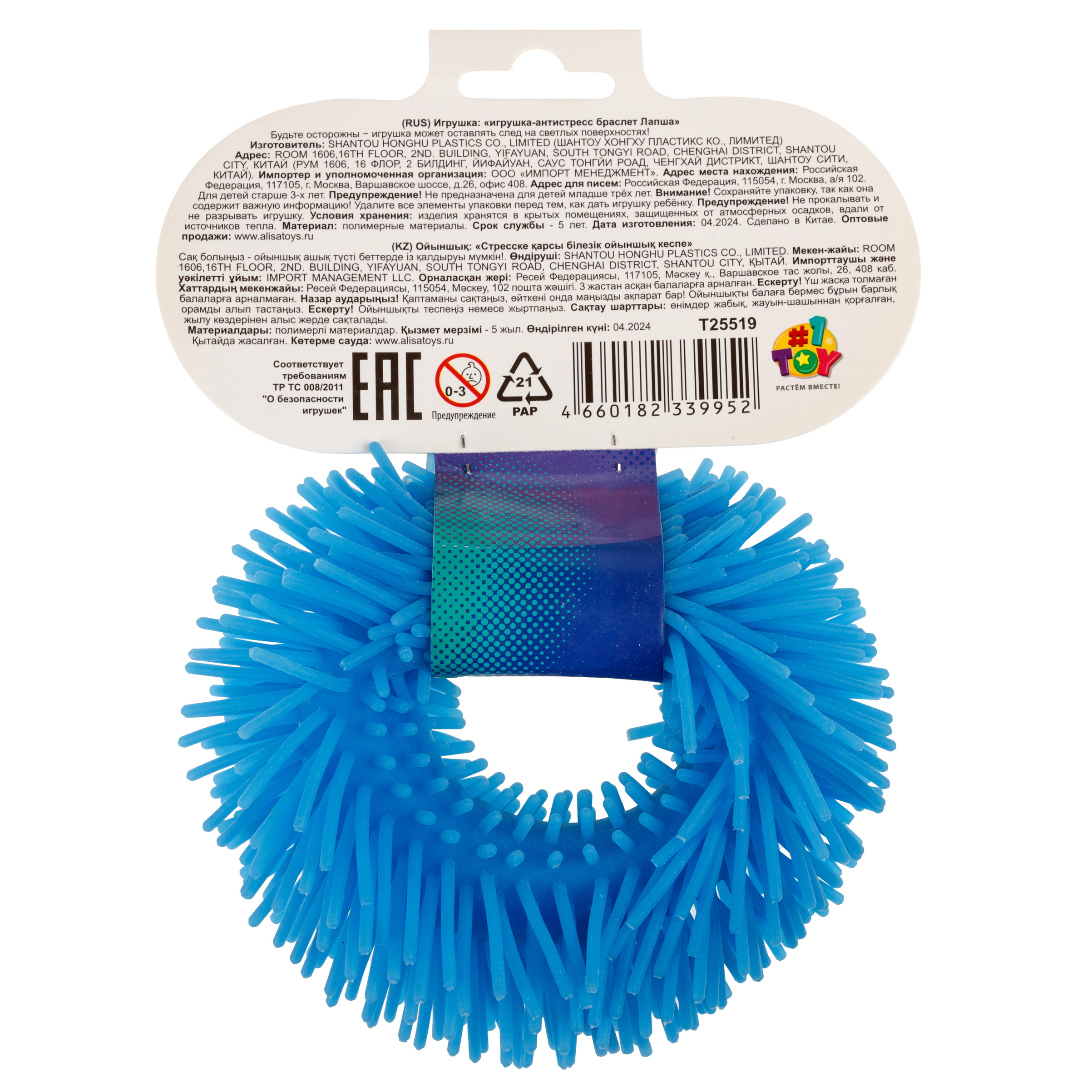 Игрушка-антистресс 1TOY - фото 6