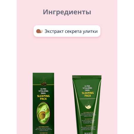 Маска DEWYTREE 100 мл
