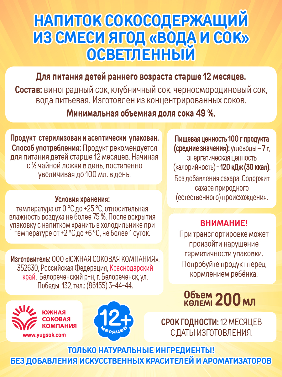 Вода детская с соком Дары Кубани из смеси ягод 200 мл х 15 шт - фото 3