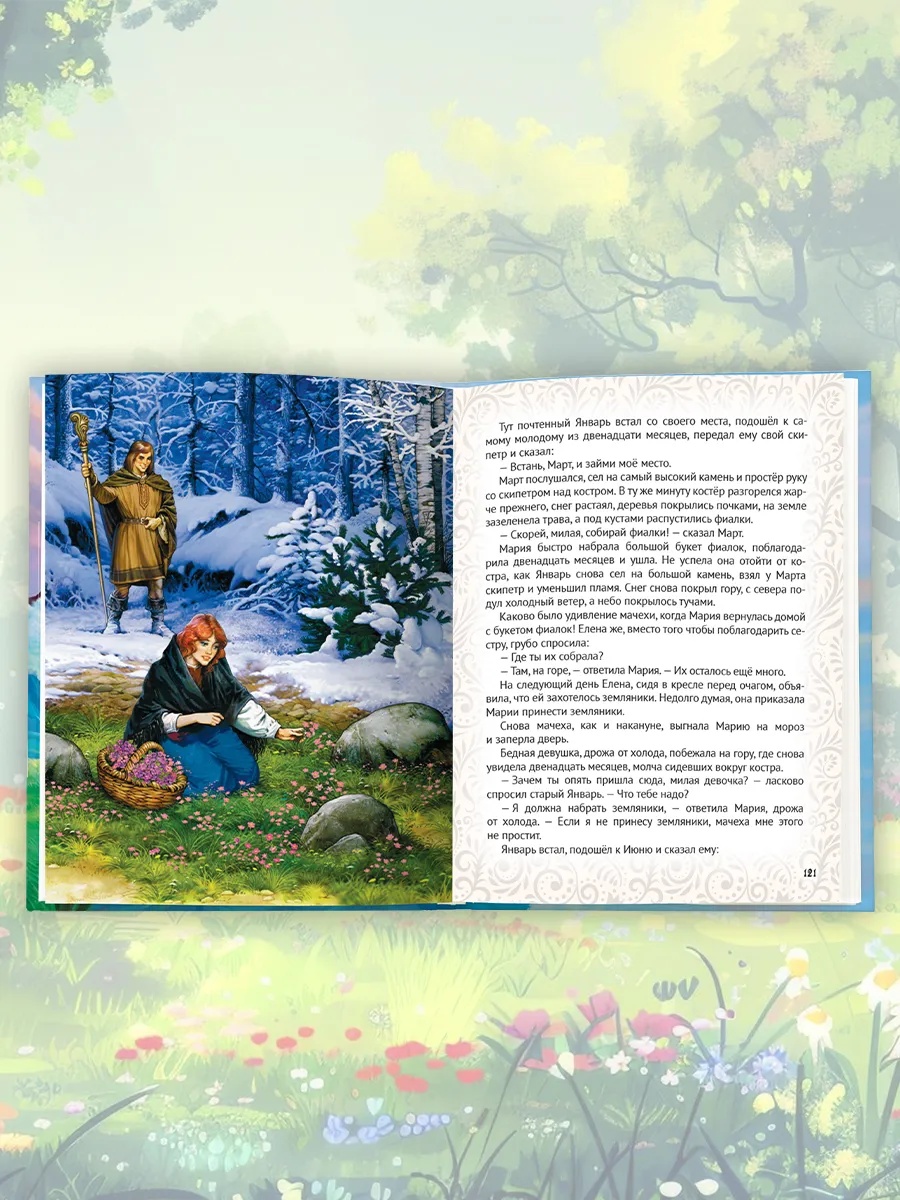 Книга Проф-Пресс Коллекция лучших сказок - фото 4