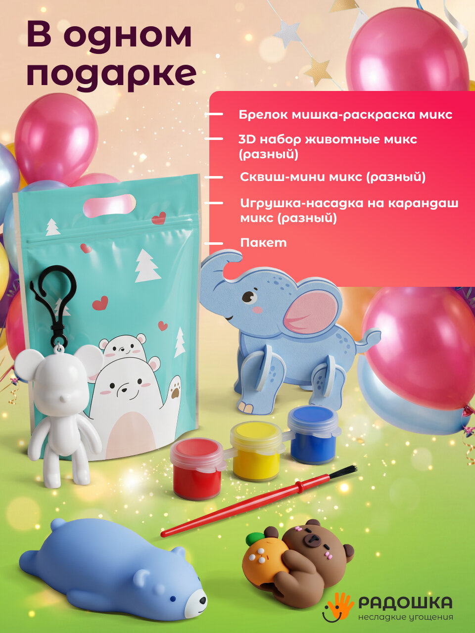 Наборы Радошка Несладкие угощения - фото 3