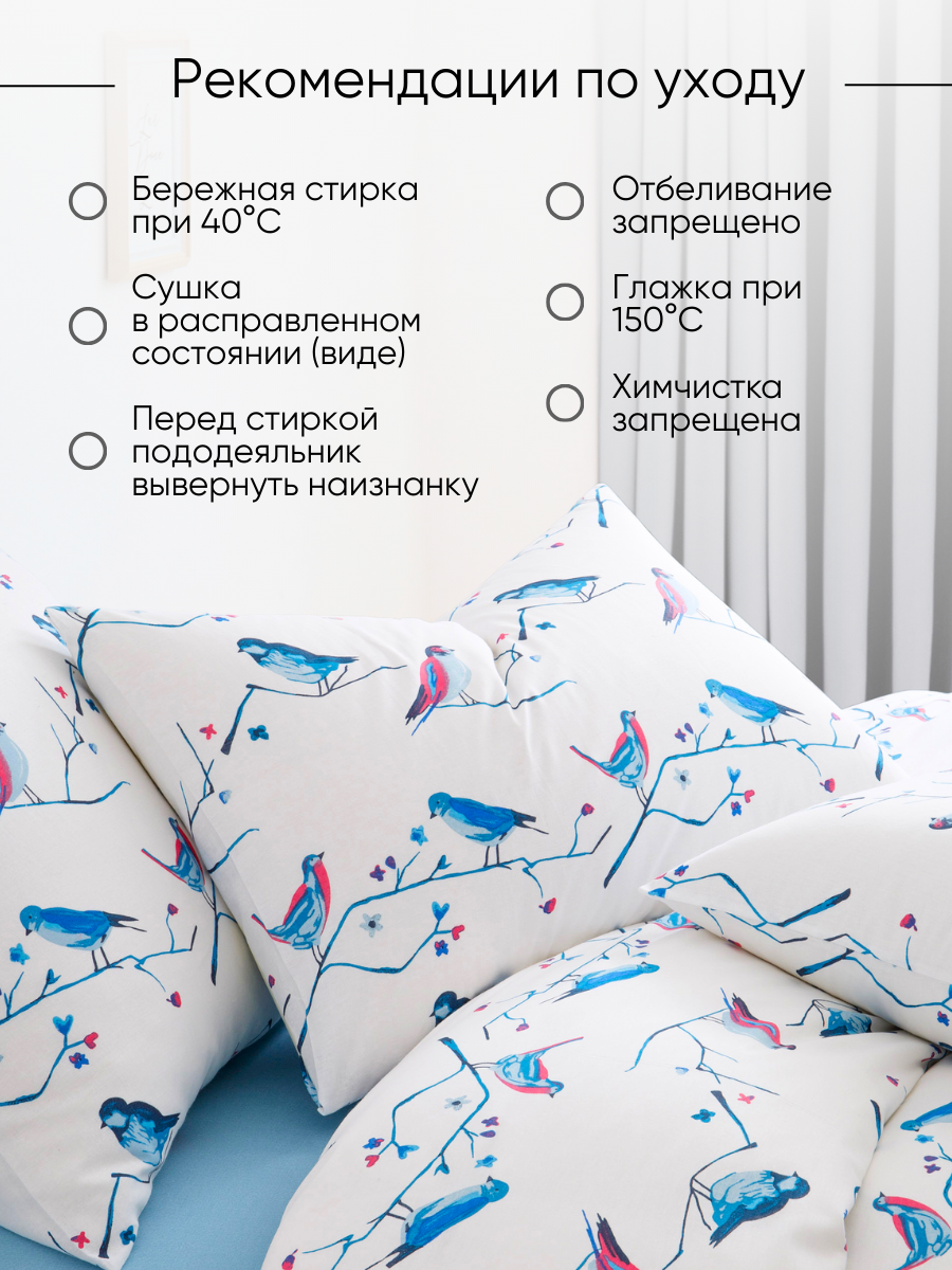 Комплект постельного белья Ночь Нежна Birds двуспальный 4 предм. - фото 8