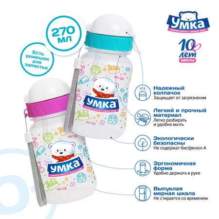 Поильник Умкa 270 мл