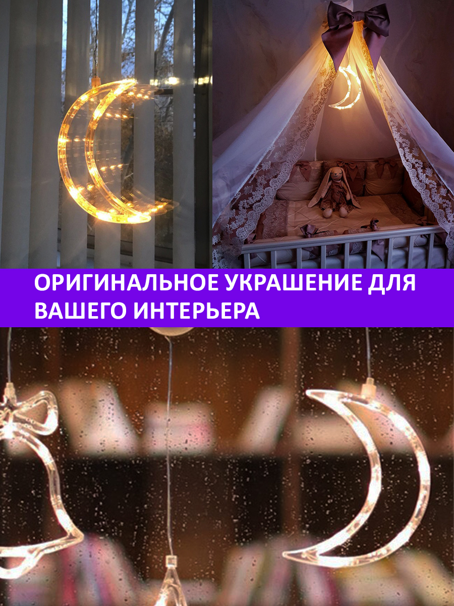 Светодиодный ночник NEON-NIGHT Месяц 501-014 - фото 3