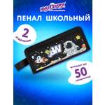 Пенал Юнландия