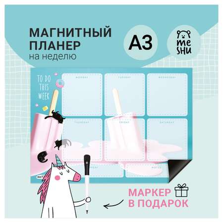 Ежедневник Meshu