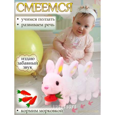 Мягкая игрушка FAVORITSTAR DESIGN зайка