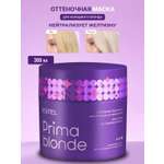 Маска ESTEL Prima Blonde серебристая 300 мл