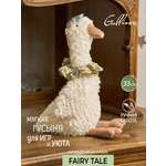 Мягкая игрушка GULLIVER toys Гусыня Жозефина