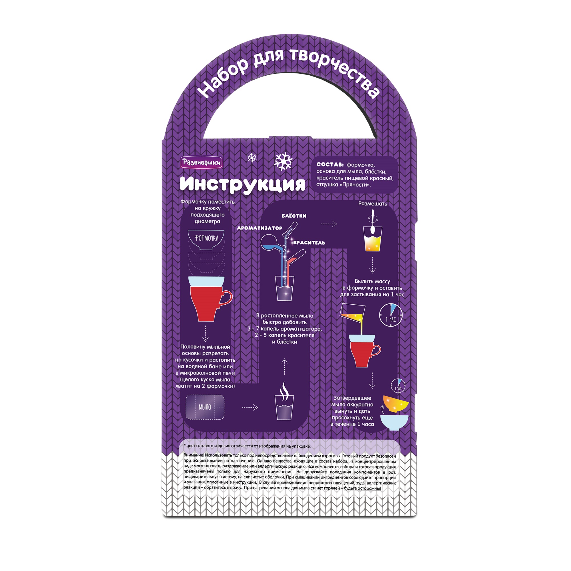 Набор Развивашки Елочный шарик мыло - фото 3