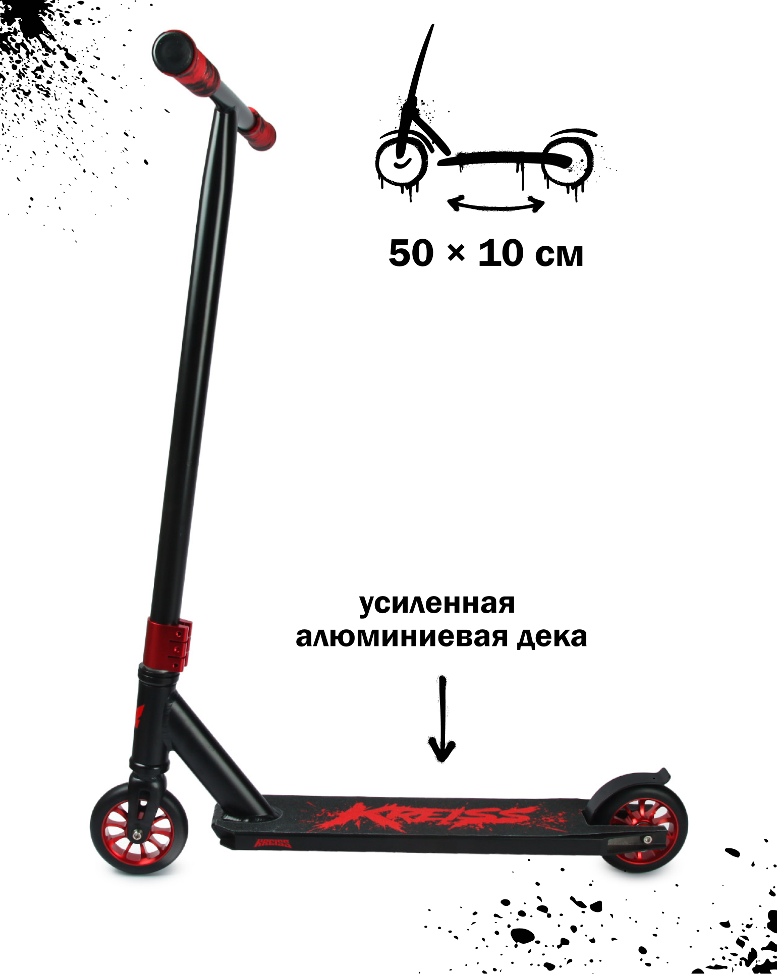 Трюковой самокат Kreiss двухколесный - фото 3