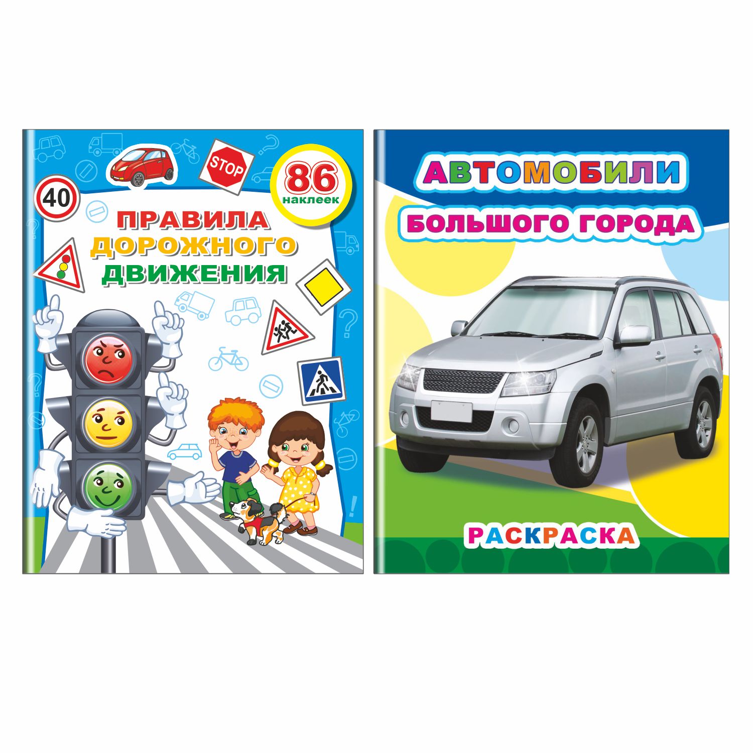 Раскраска Автомобили большого города Леда ПДД Светофор - фото 1