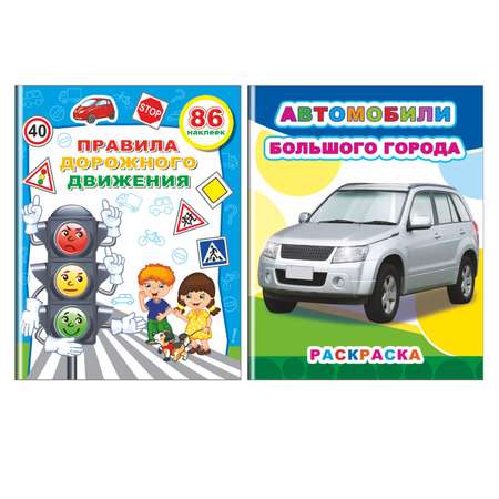 Раскраска Автомобили большого города Леда ПДД Светофор