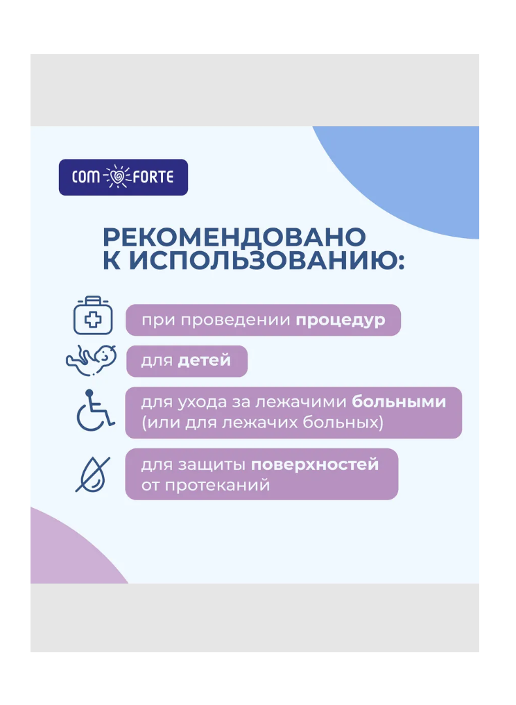 Пелёнки одноразовые ComForte 60х60 см 5 шт. - фото 5