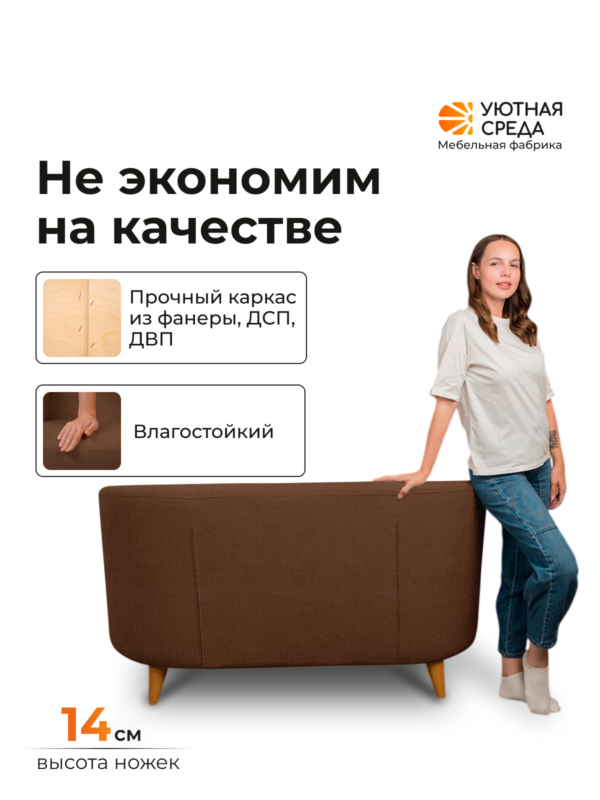 Диван Уютная среда коричневая рогожка коричневый - фото 4