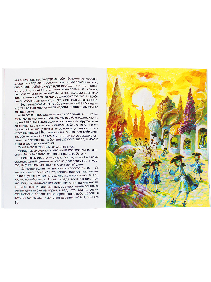 Книга Искатель Детская книга - фото 4