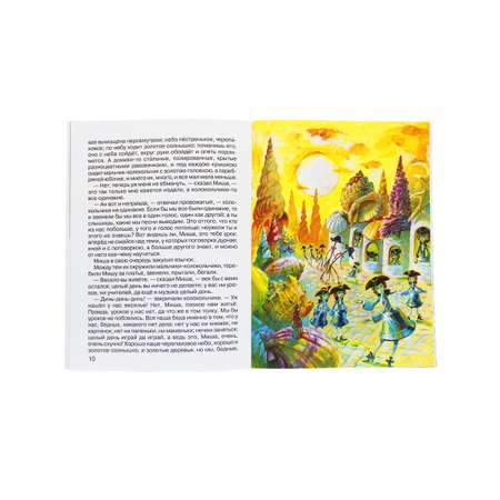 Книга Искатель Детская книга