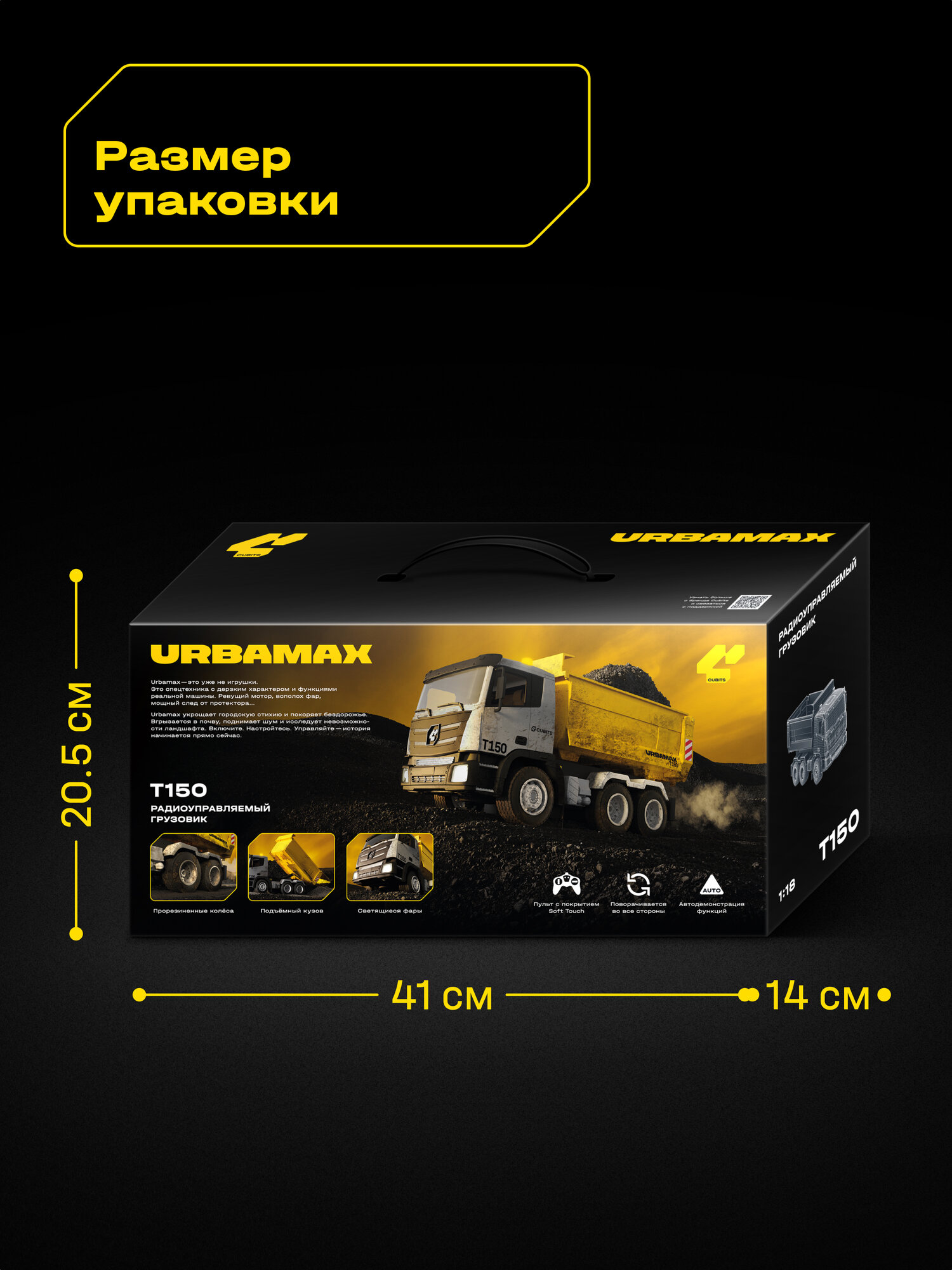 Грузовик РУ CUBITS 1:18 - фото 13