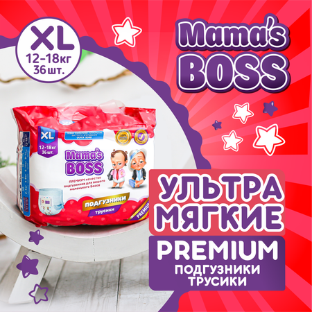 Трусики Mamas BOSS 5 36 шт.