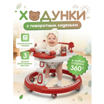 Ходунки Farfello A7 красный