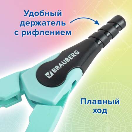 Циркуль Brauberg