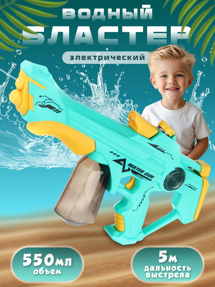 Бластер водный Veld Co Зеленый - фото 1