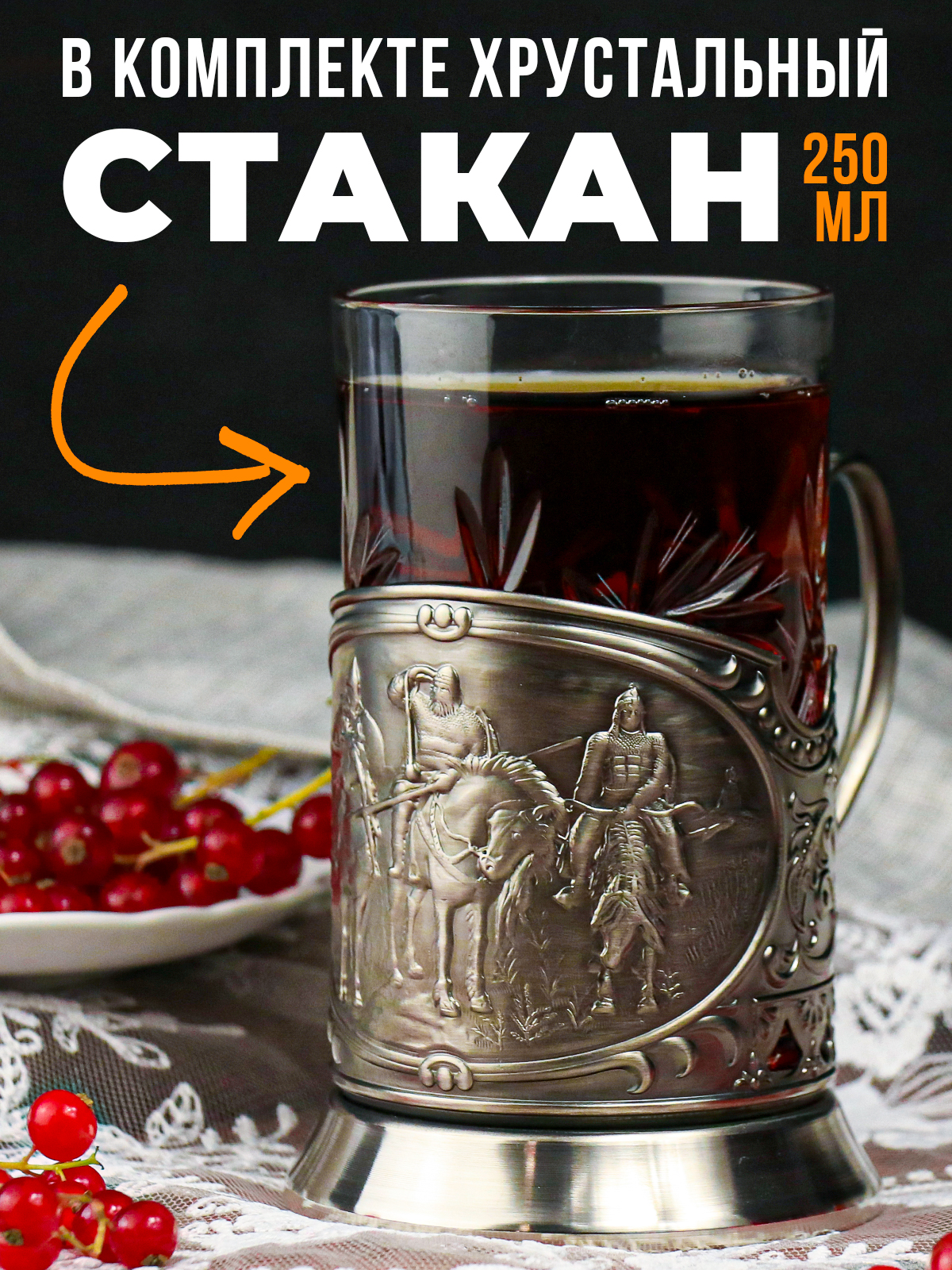 Подстаканник со стаканом Кольчугинский мельхиор Три Богатыря никелированный с чернением - фото 6