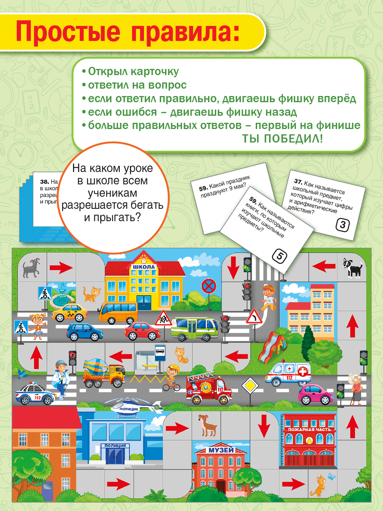 Настольная игра Русский стиль Викторина Это надо знать - фото 3
