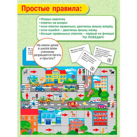 Настольная игра Русский стиль Викторина Это надо знать