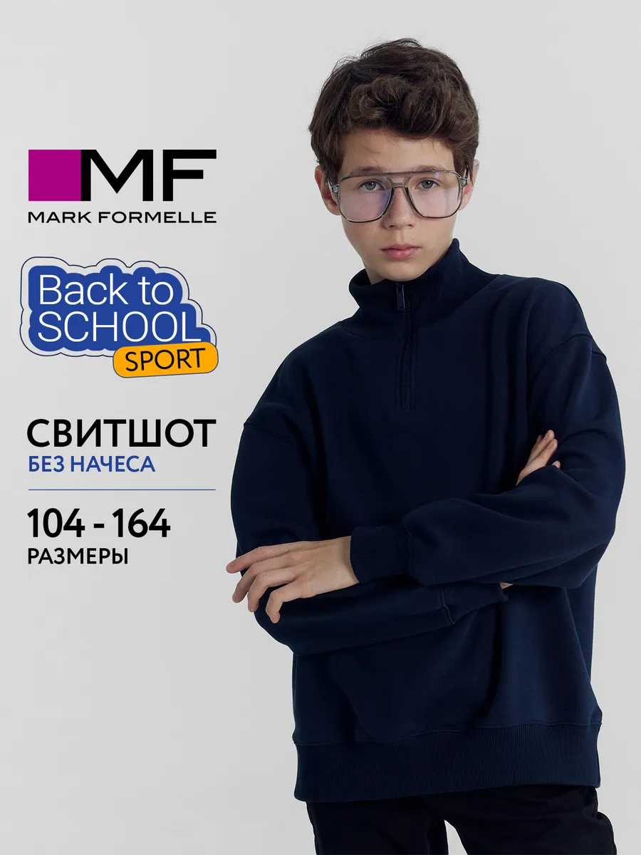 Толстовка Mark Formelle (Марк Формэль) 123436/1/неви - фото 2