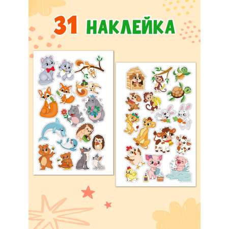 Раскраска Проф-Пресс большая с наклейками. 30х47 см. 16 стр. Мамы и детки